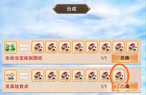 想不想修真国际服