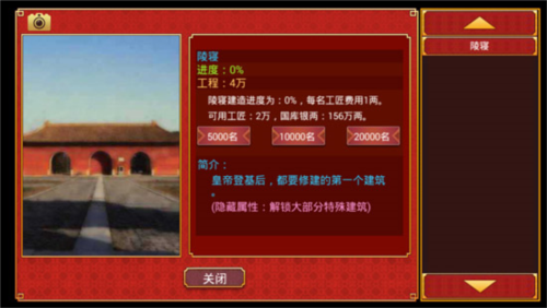 皇帝成长计划2华为版