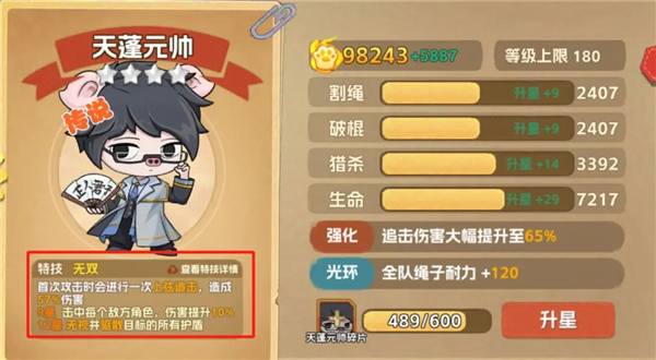 猴哥快跑手游图片8