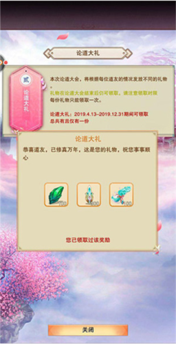 想不想修真命法宝攻略5