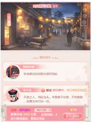 花之舞新手攻略3