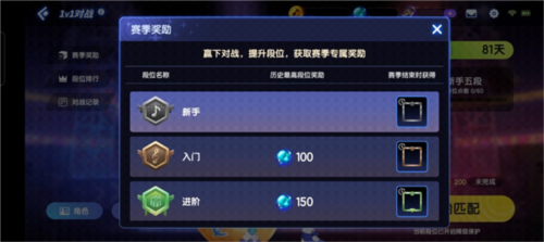 节奏大师“1v1对战”系统介绍4