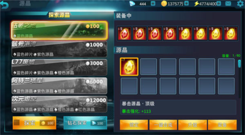 奥特曼传奇英雄副本玩法攻略5