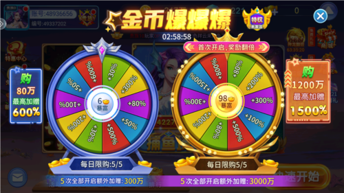 捕鱼之海底捞2013年老版图片2