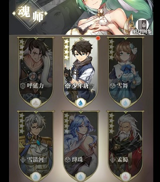 斗罗大陆武魂觉醒单机破解版平民阵容搭配3