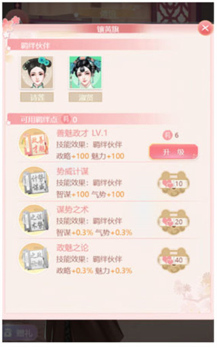 花之舞新手攻略5