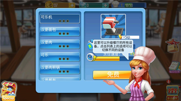 烹饪达人最新版游戏截图3