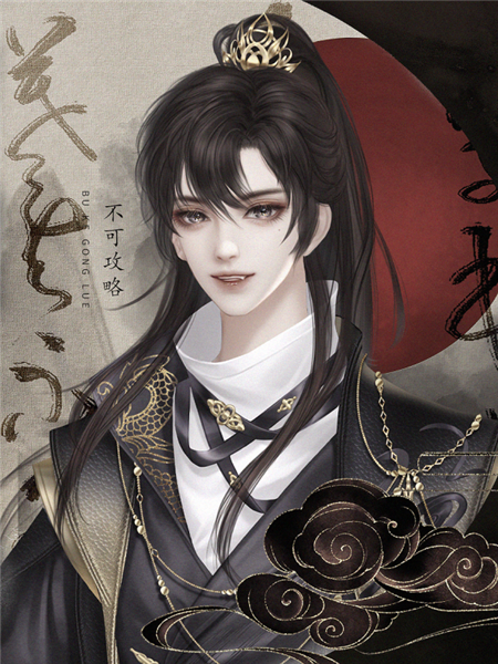 金愚良缘游戏图片3