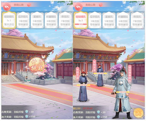 花之舞4399版宫院攻略4