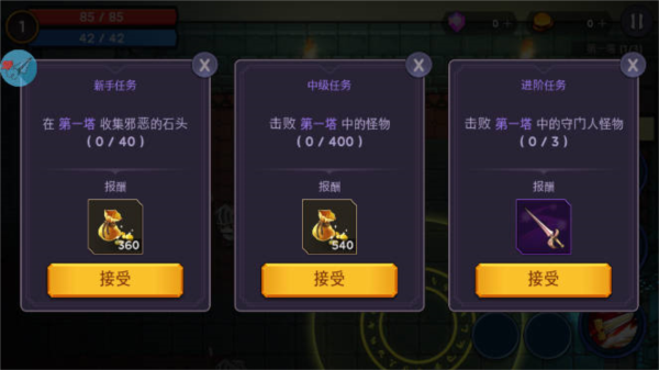 高塔和剑客内置菜单版游戏图片5