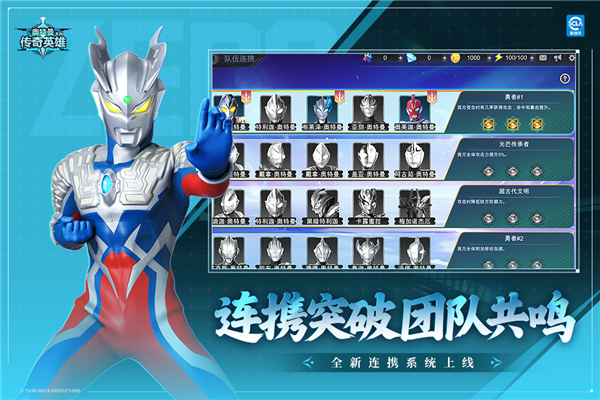 奥特曼传奇英雄百度版