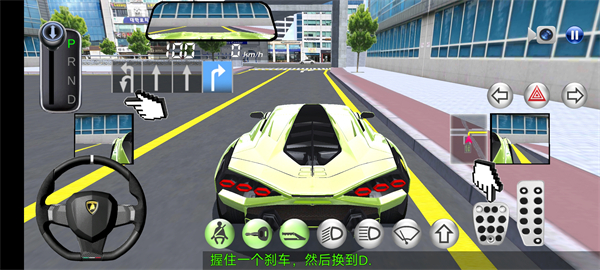 3D开车教室图片9