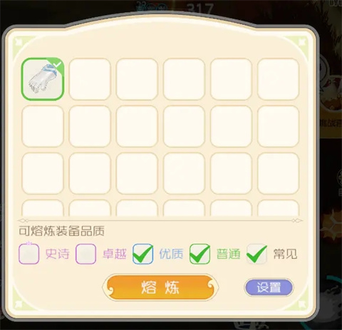 出发吧麦芬游戏截图5