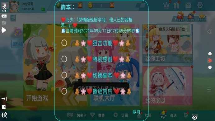 神明辅助器下载