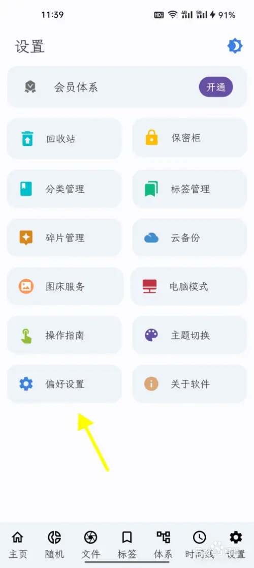 知拾笔记