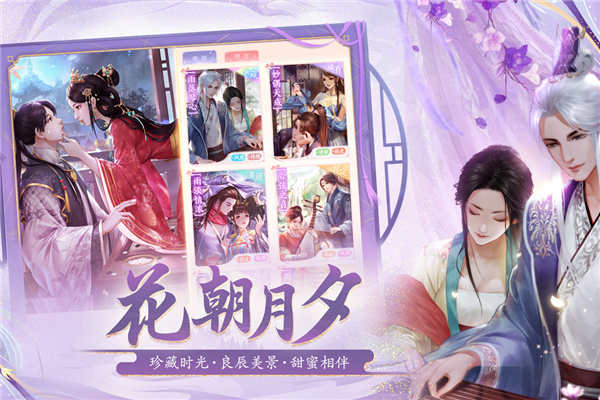 花之舞oppo渠道服