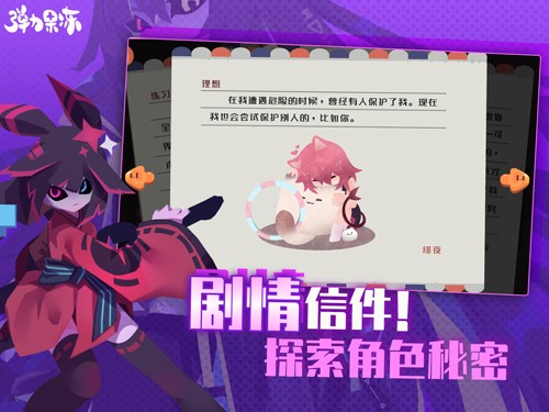 弹力果冻2025年版本