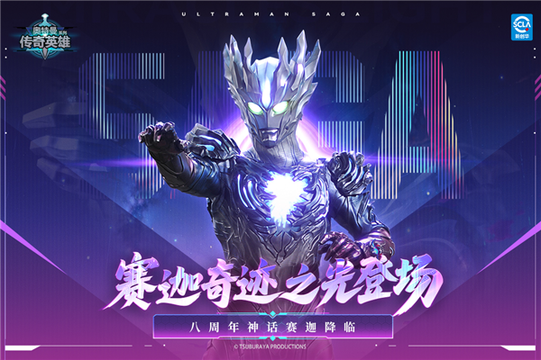 奥特曼传奇英雄BT版