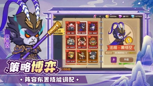 猴哥快跑手游图片1