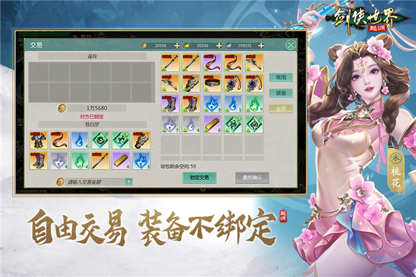 剑侠世界起源vivo渠道服