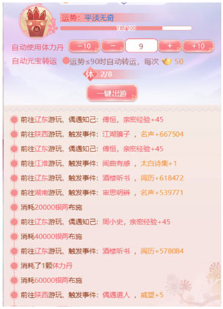 花之舞新手攻略4