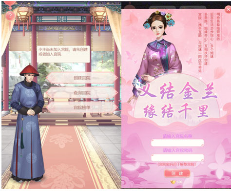 花之舞4399版宫院攻略2