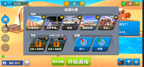 疯狂撞车王图片5