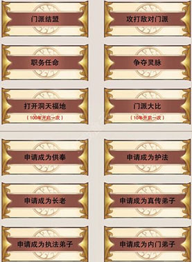 想不想修真变态版游戏攻略2