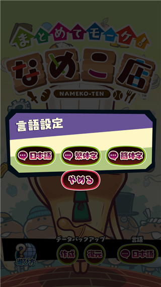 菇菇店铺游戏截图3