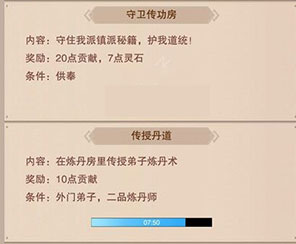 想不想修真变态版游戏攻略4