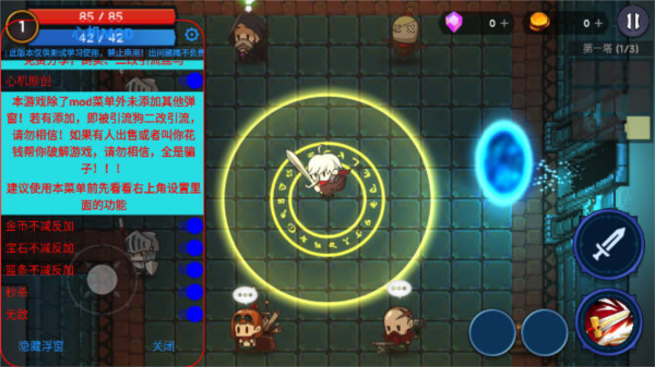 高塔和剑客内置菜单版游戏图片3