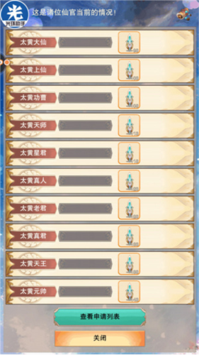 想不想修真界主攻略大全4