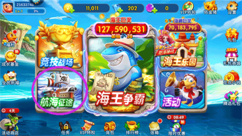 捕鱼之海底捞2013年老版图片6