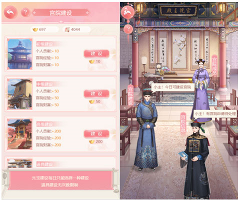 花之舞4399版宫院攻略3