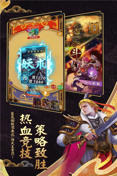 富甲封神传vivo客户端