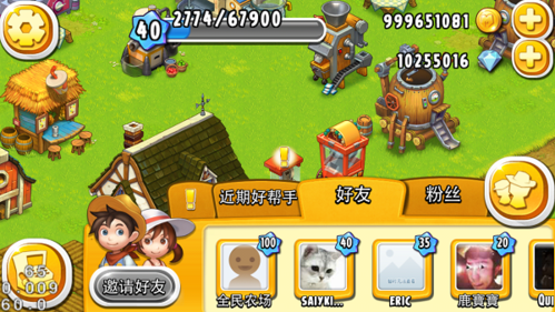 全民农场2023最新版本3