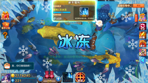 捕鱼之海底捞2013年老版图片4