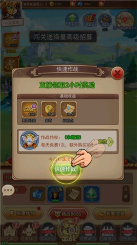 漫斗纪元快速升级攻略2