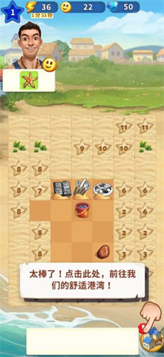 旅游小镇2025官方版本游戏截图6