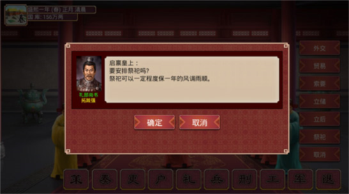 皇帝成长计划2华为版