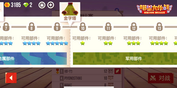 喵星大作战无限金币钻石版破解版202519