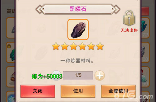 想不想修真国际服