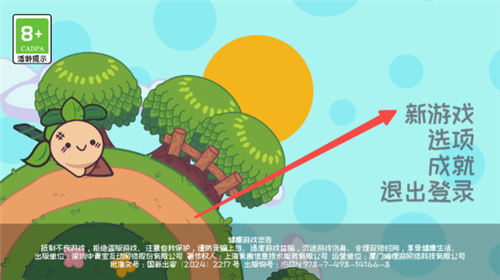 大头菜菜历险记图片3