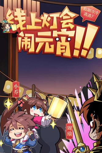 少年三国志2360版3