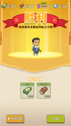 王小屋的屋屋保卫战游戏截图7