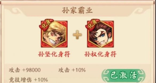 少年三国志2oppo版化身获取方式3