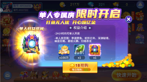 捕鱼之海底捞2013年老版图片3