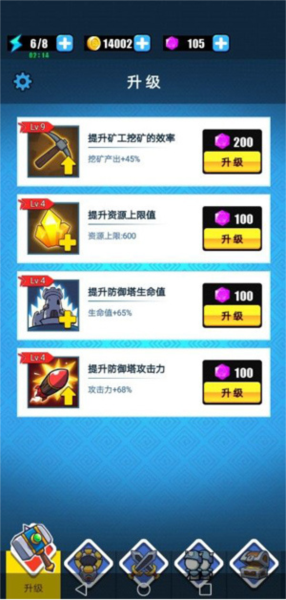 表情包战争无敌版MOD菜单游戏介绍2