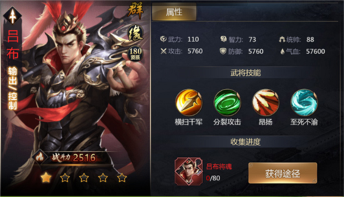 吞食之刃武将介绍4