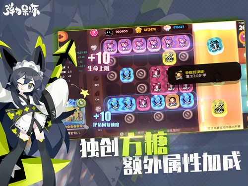 弹力果冻2025年版本